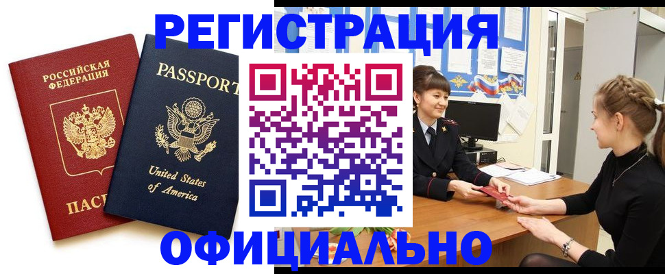 миграционный учет в Полевском
