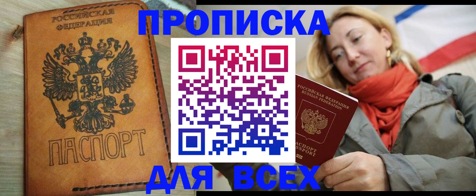 временная регистрация адрес в Полевском