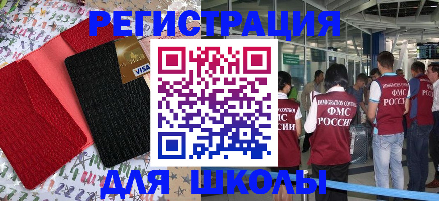 прописка для военкомата в Полевском